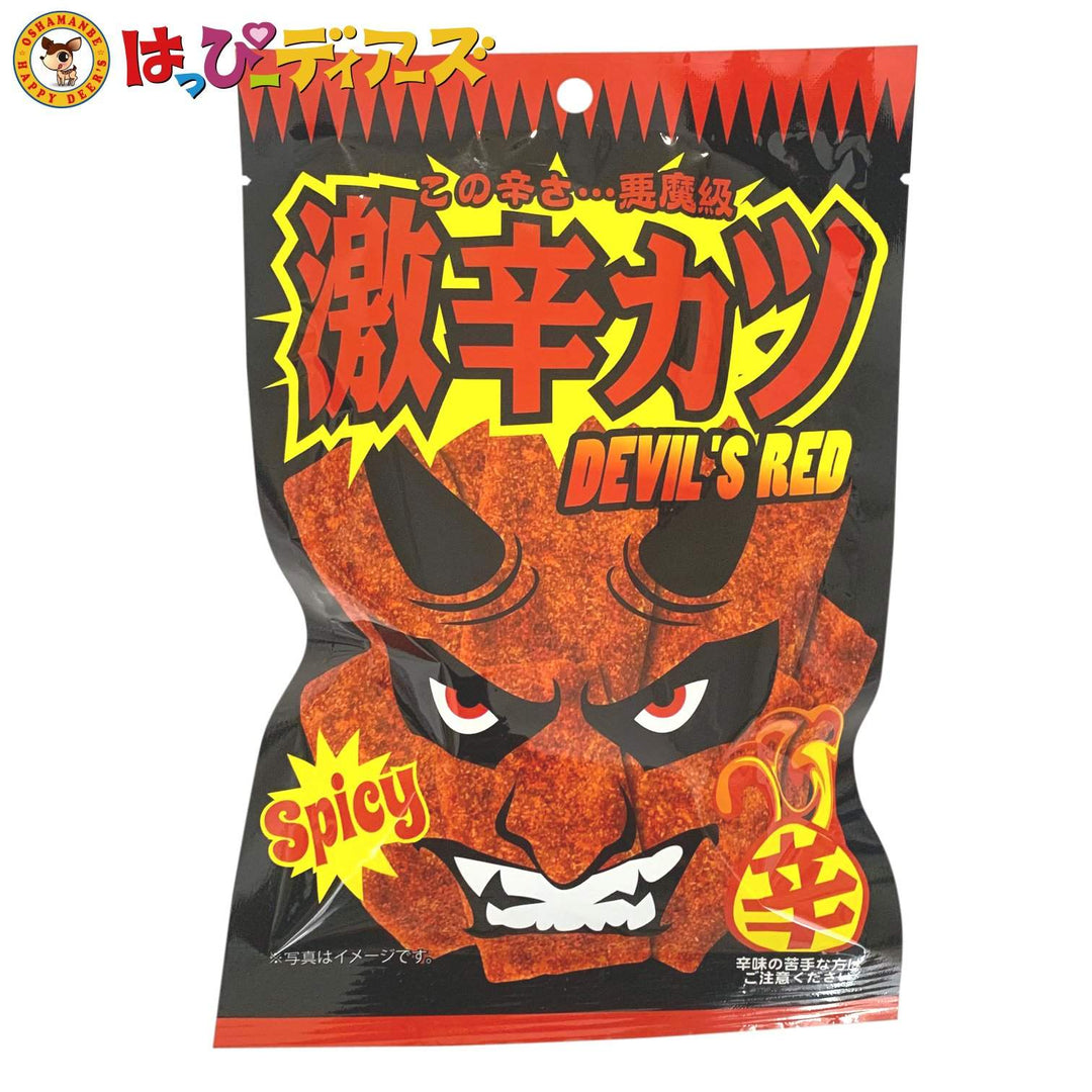 激辛カツ DEVIL'S RED - お菓子の王国はっぴーディアーズ