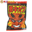 激辛カツ DEVIL'S RED - お菓子の王国はっぴーディアーズ