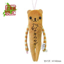 【送料無料】北海道ご当地モケケ ナキウサギ-お菓子の王国はっぴーディアーズ