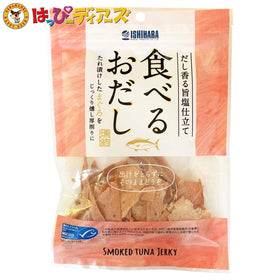 食べるおだし【まぐろ】