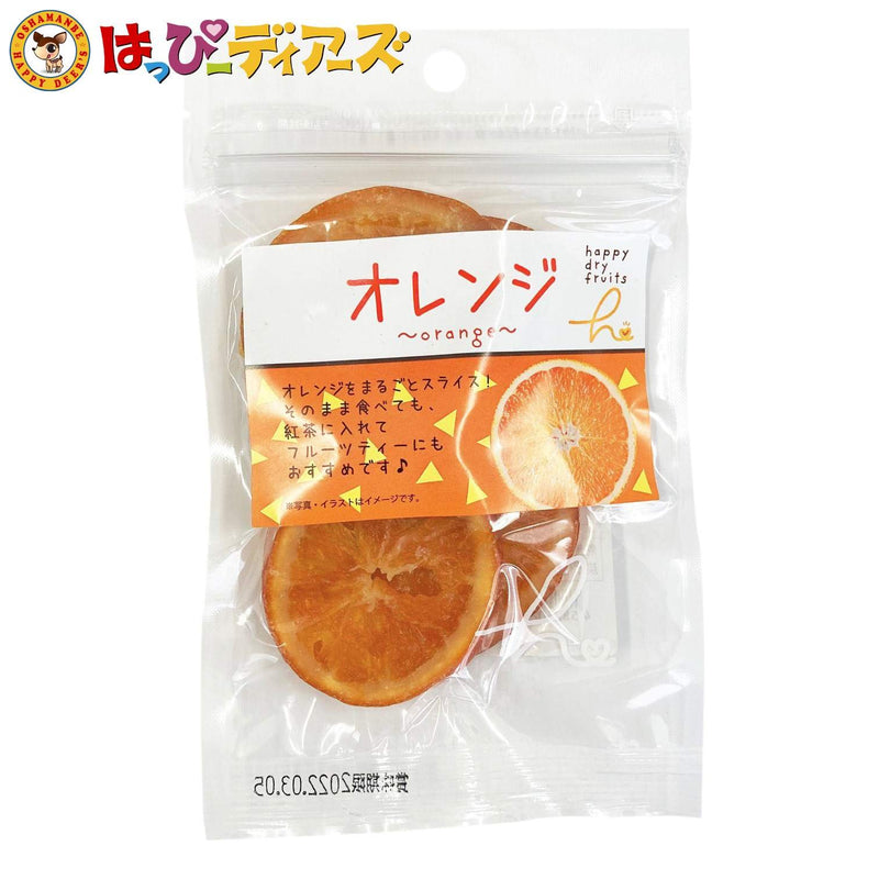 ドライオレンジ-お菓子の王国 はっぴーディアーズ