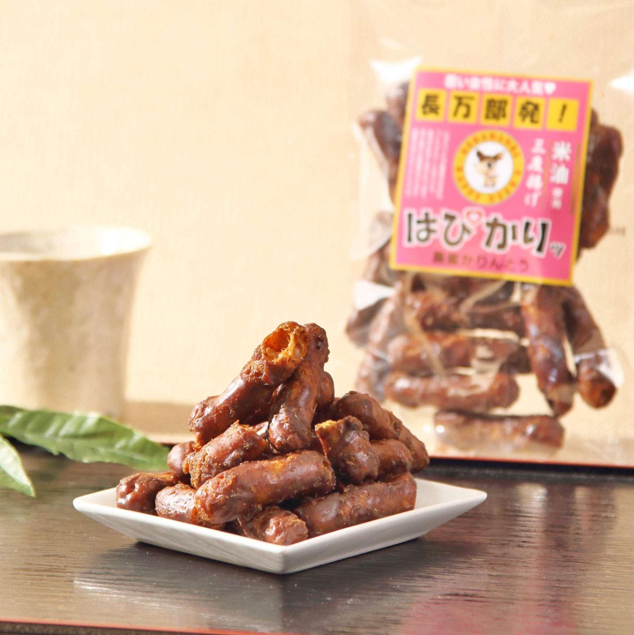 【人気】かりん糖 はぴかりッ [米油三度揚げ黒蜜かりんとう]│お菓子の王国はっぴ