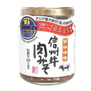 信州牛肉みそ - お菓子の王国はっぴーディアーズ