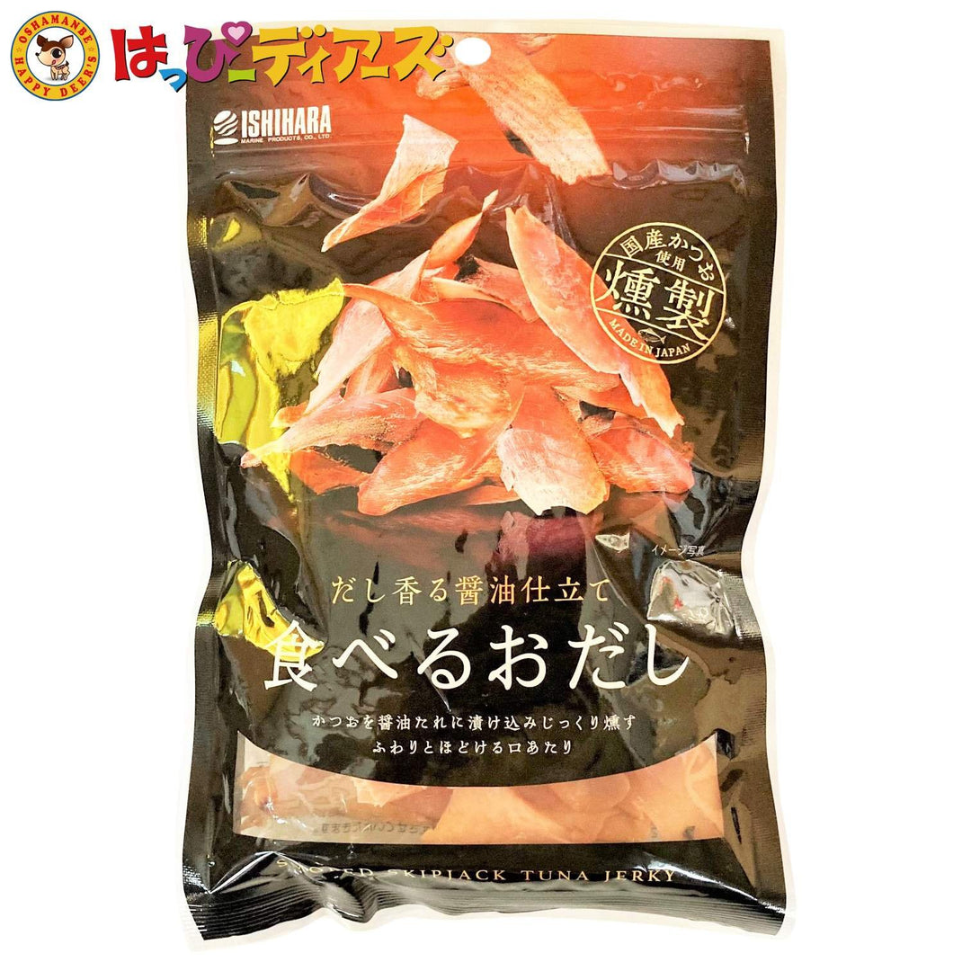 食べるおだし燻製【かつお】 - お菓子の王国はっぴーディアーズ