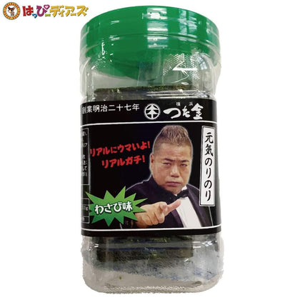 出川哲朗 元気のりのり 味付け海苔（わさび味）