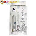 白雪美精 リップクリーム