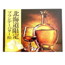 北海道限定ブランデーバター飴 - お菓子の王国はっぴーディアーズ