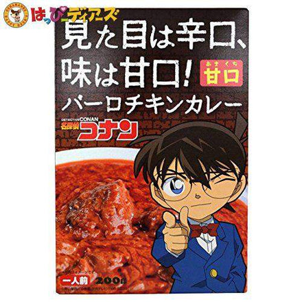 名探偵コナン 見た目は辛口、味は甘口！バーロチキンカレー [ネコポス2個可]