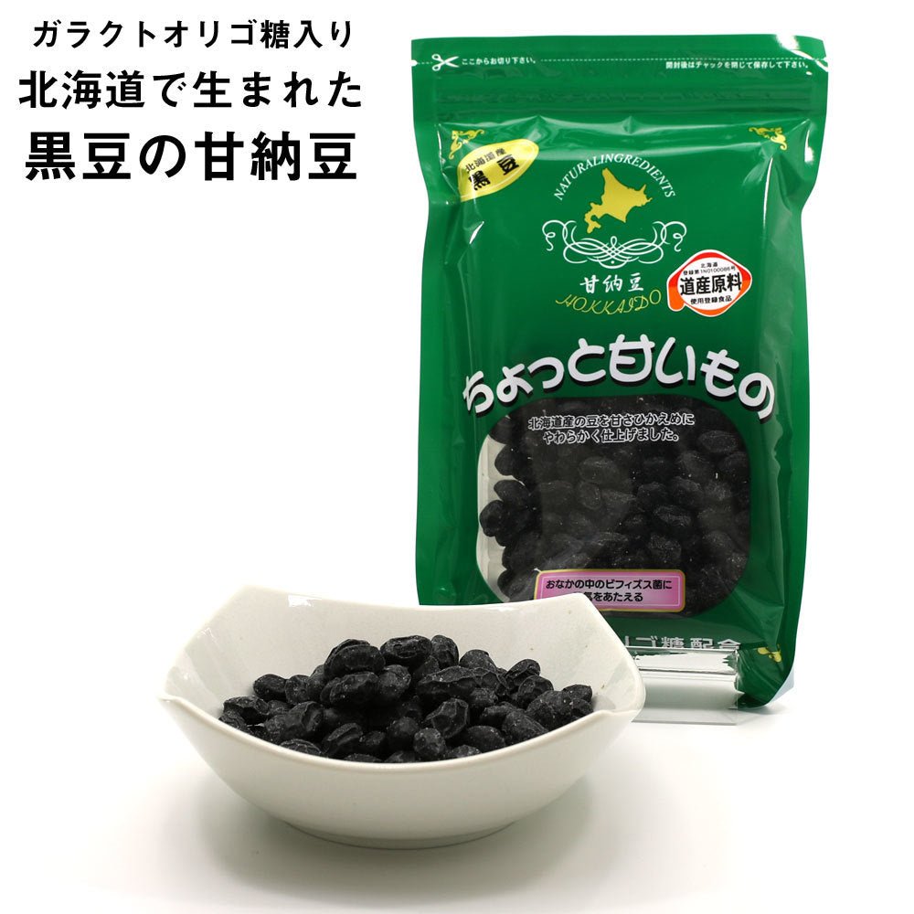 ちょっと甘いもの 黒豆甘納豆 旭川食品│お菓子の王国はっぴーディアーズ