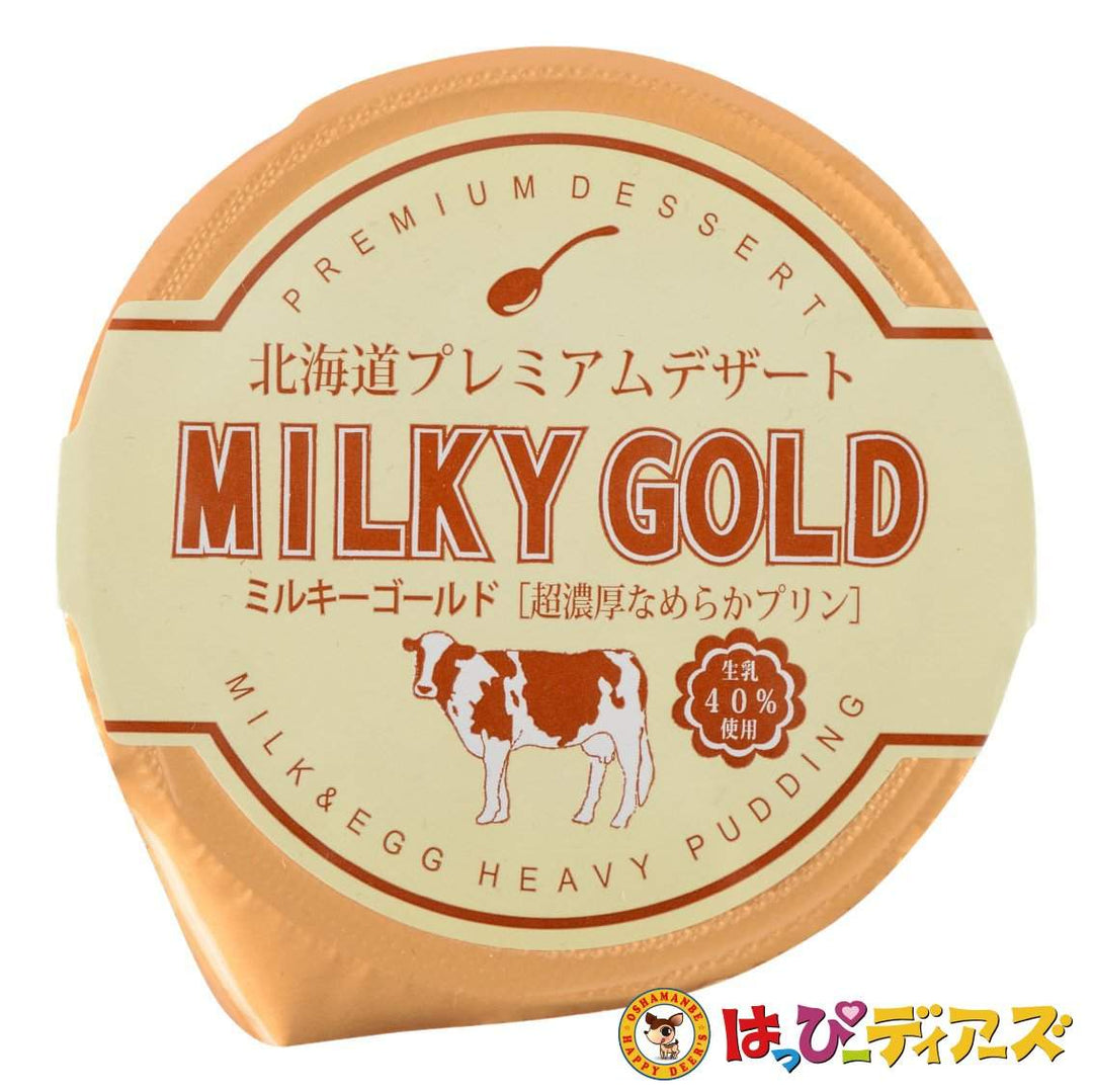 パンに塗ってもおいしいプリン ミルキーゴールド-お菓子の王国 はっぴーディアーズ