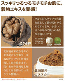 よね子さん 北海道産米ぬか クレンジングジェル W洗顔不要 毛穴角質ケア